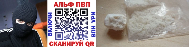 мега ссылки  Усмань  Alfa_PVP Crystall  купить закладку 