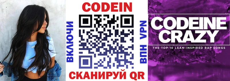 купить наркотик Усмань Кодеиновый сироп Lean Purple Drank