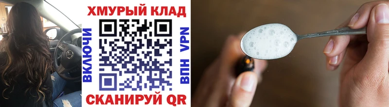 дарнет шоп  Усмань  ГЕРОИН белый 