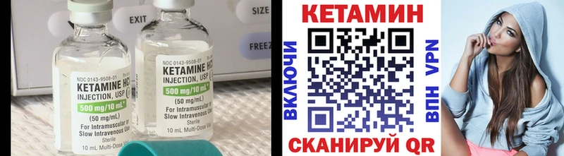 КЕТАМИН VHQ как найти Усмань